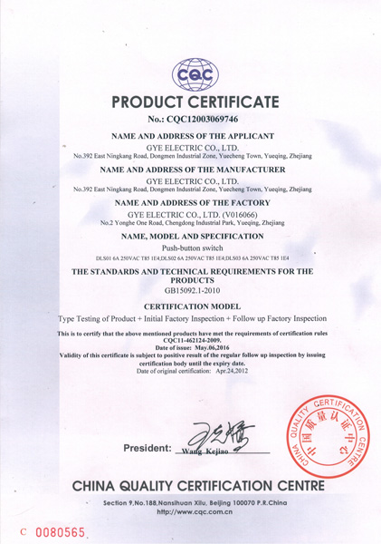 港源英文产品认证证书