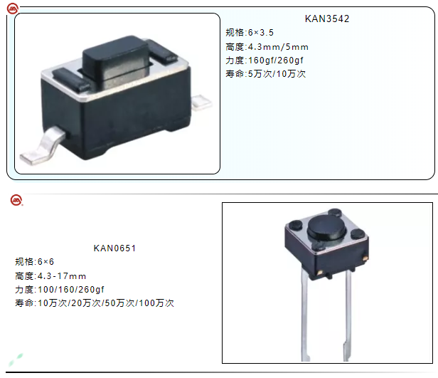 可视门铃轻触开关